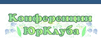 http://forum.yurclub.ru/public/style_images/1_3_logo_spring_2011.png