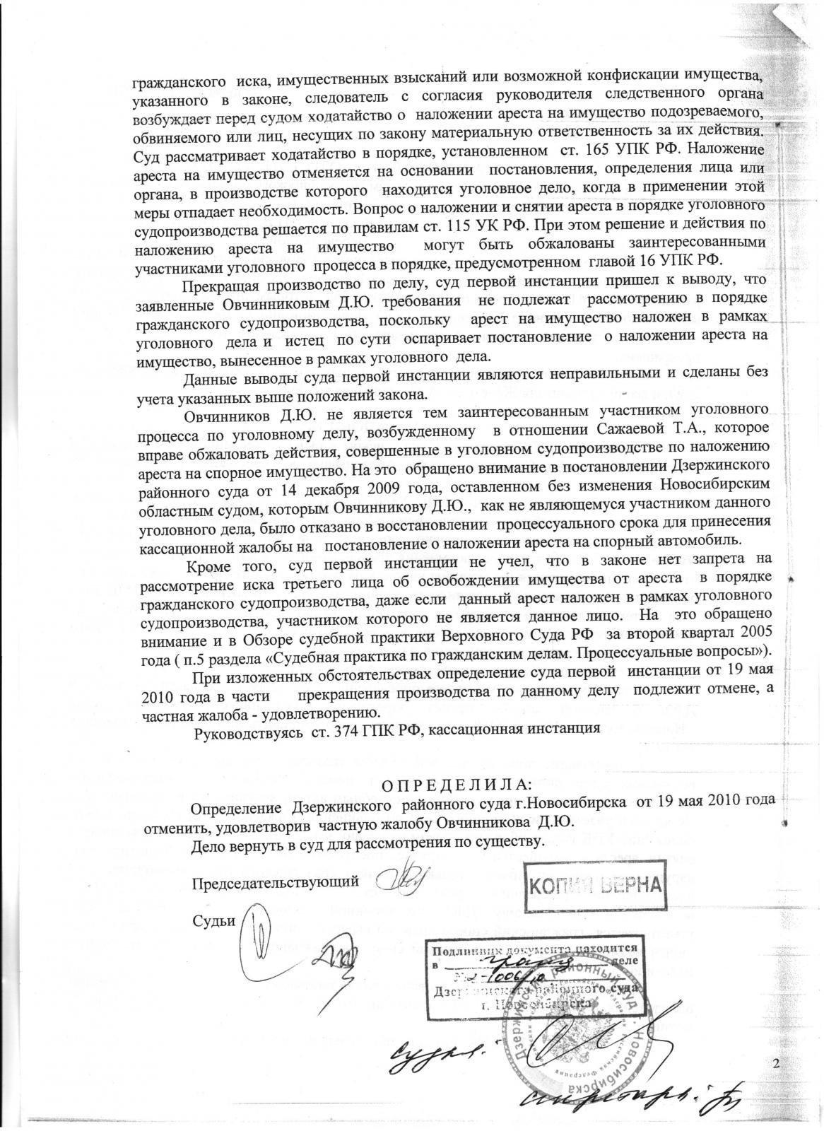 ПЕРЕБИТЫЕ НОМЕРА на агрегатах автомобиля. - Страница 38 - Транспортное  право - Конференция ЮрКлуба