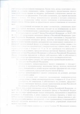 определение-3л правленное.JPG