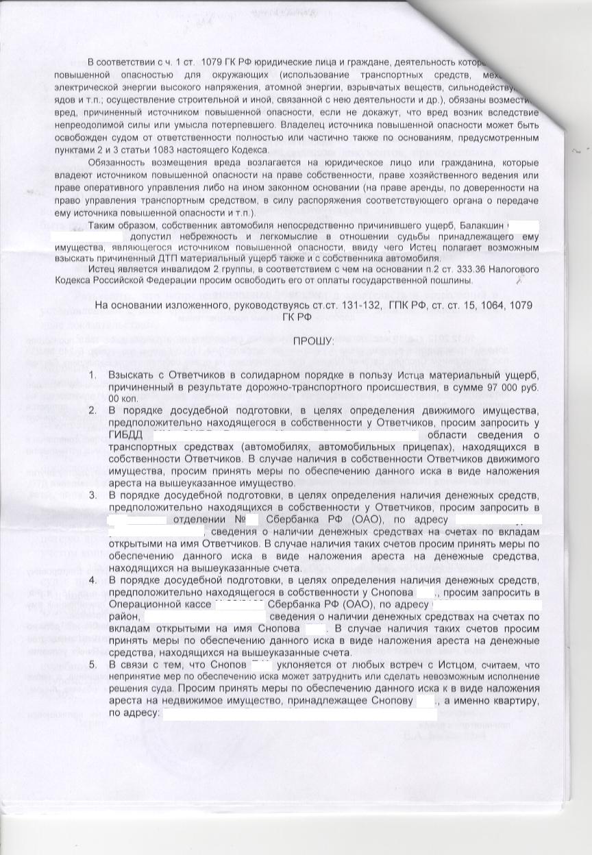 на автомойке повредили ворота моей машиной - Объявления, вакансии, резюме  ЮрКлубовцев - Конференция ЮрКлуба