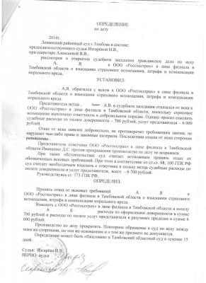 Отсканировано 03.02.2014 19-45.jpg