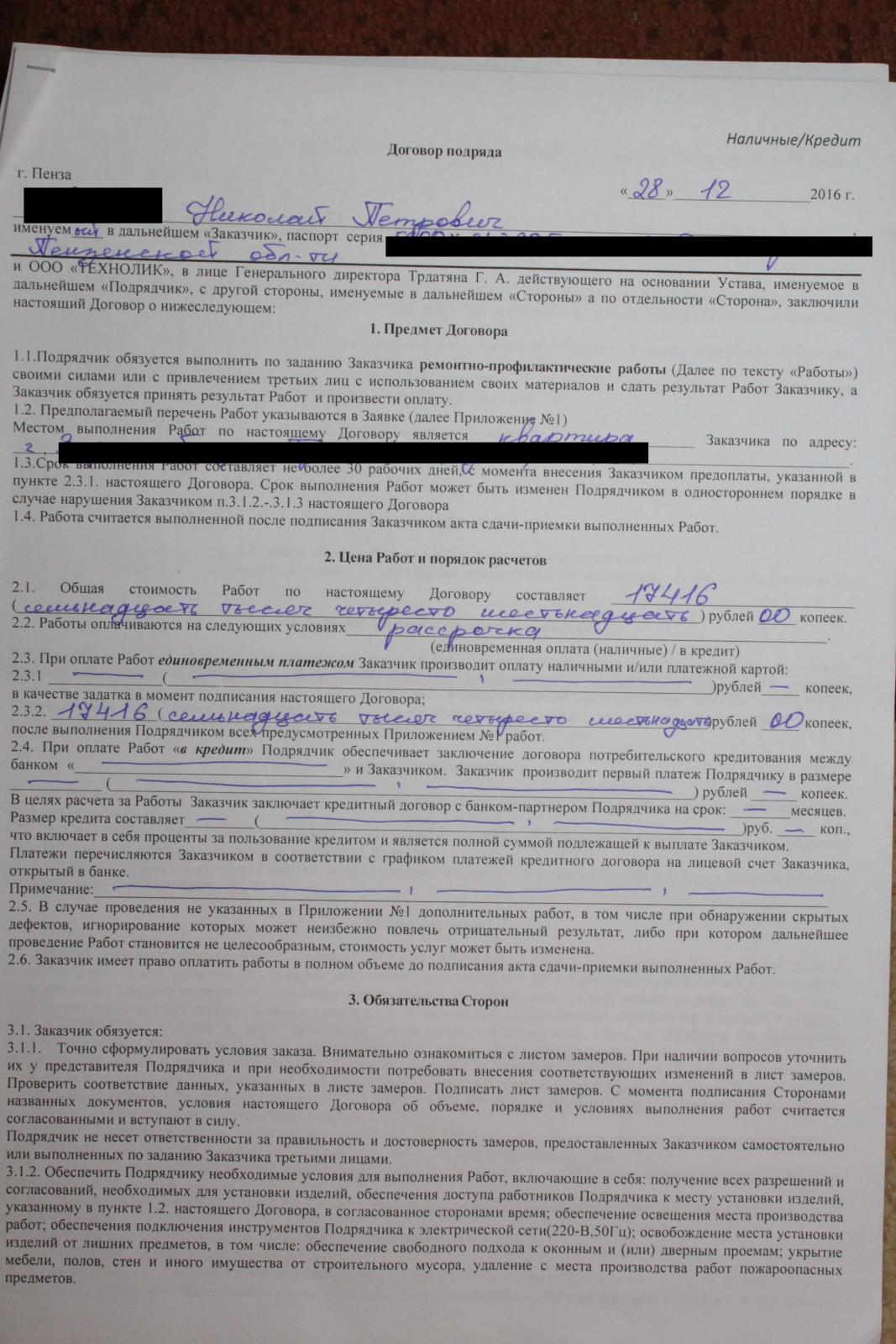 Пожилые родители попались на схему бесплатной проверки пластиковых окон -  Потребители и Антипотребиллеры - Конференция ЮрКлуба