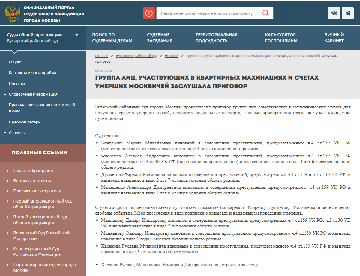 Один из наследников распорядился деньгами умершего - Уголовное право и  процесс - Конференция ЮрКлуба