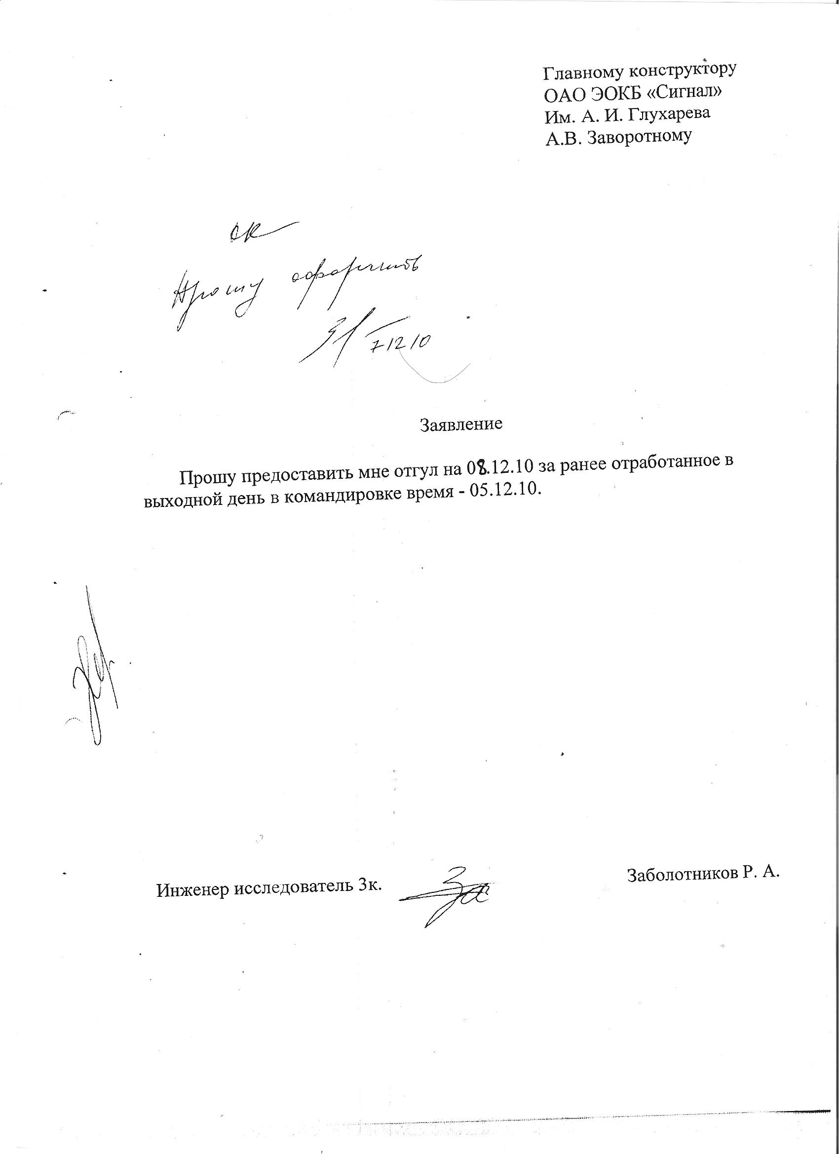 Увольнение за мнимый прогул, без учета тяжести совершения проступка -  Судебные споры - Конференция ЮрКлуба