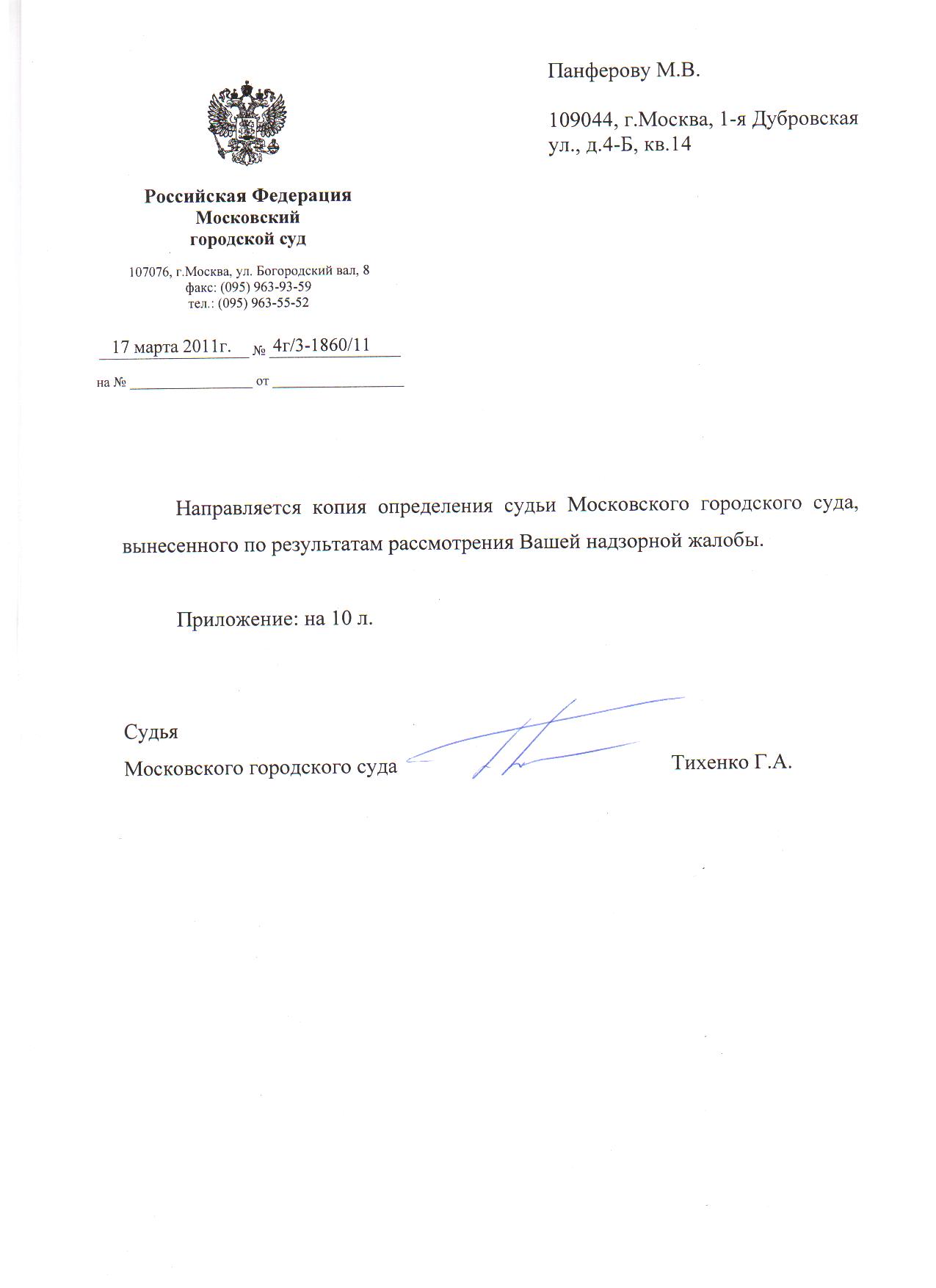 Подскажите, пожалуйста, как бороться с судебной нервотрёпкой? - Задайте  вопрос здесь - Конференция ЮрКлуба