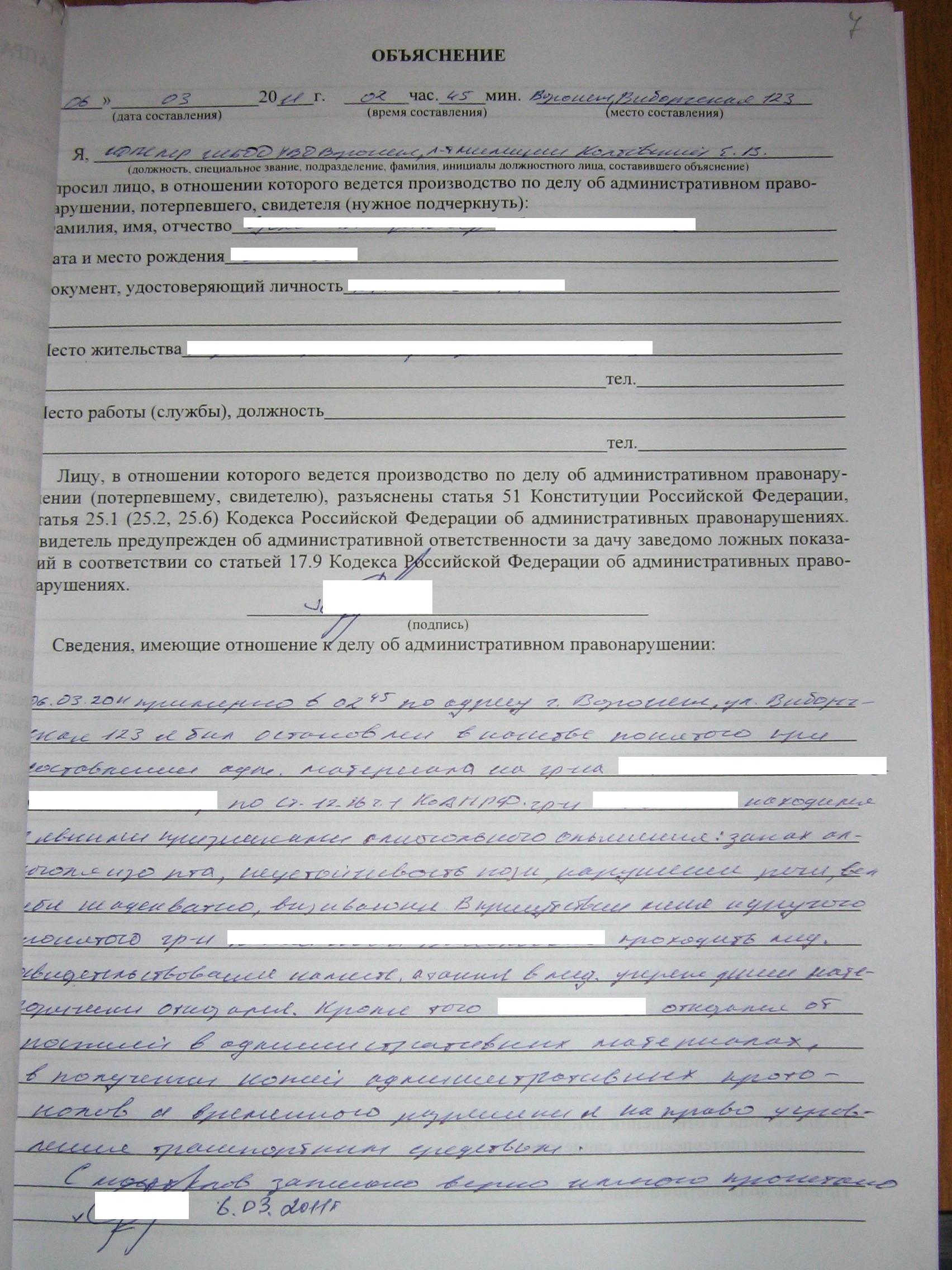 ч.1 ст. 12.26 КоаП РФ или как доказать, что не верблюд ? - Административный  процесс - Конференция ЮрКлуба