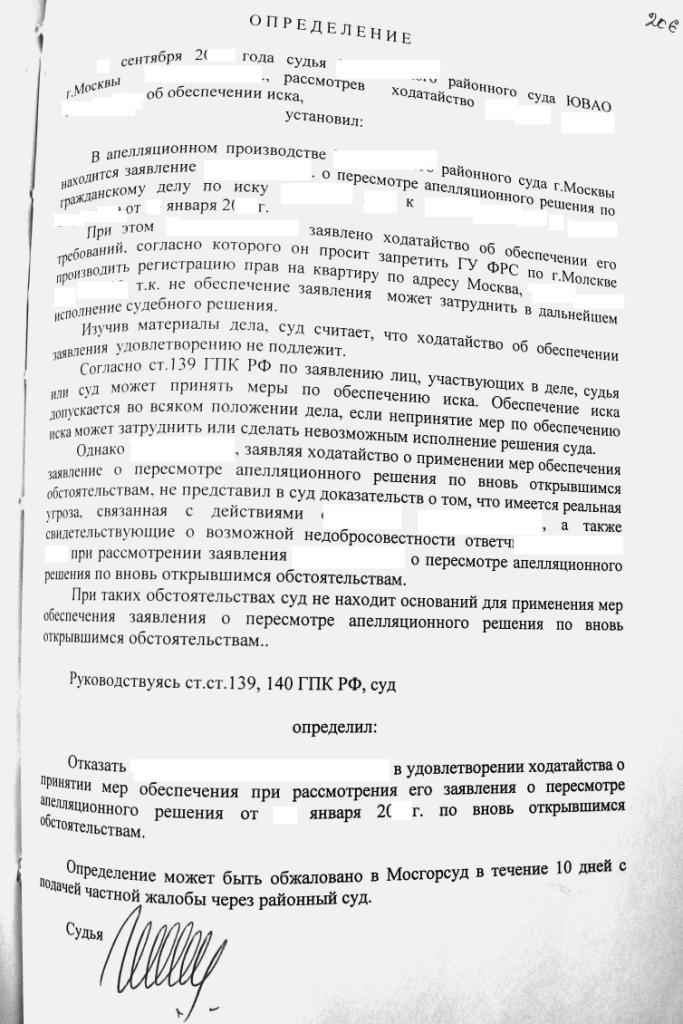 Заявление о вновь открывшихся обстоятельствах по гражданскому делу образец