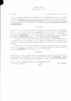 Определение об исправлении описки коап рф образец