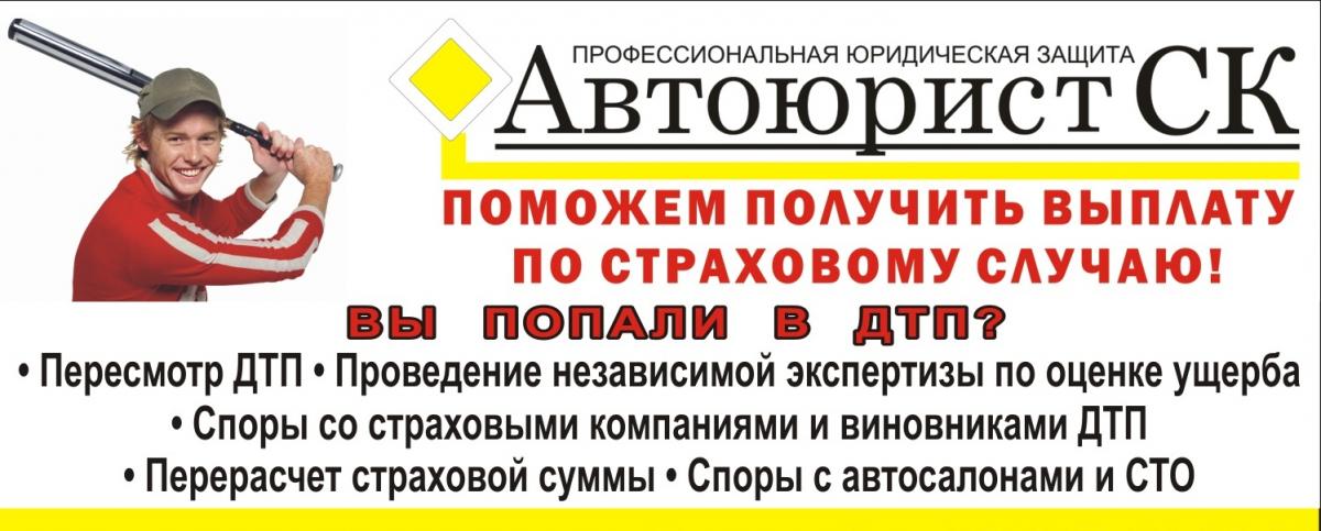 Автоюристы По Осаго Г Сафоново Смоленской