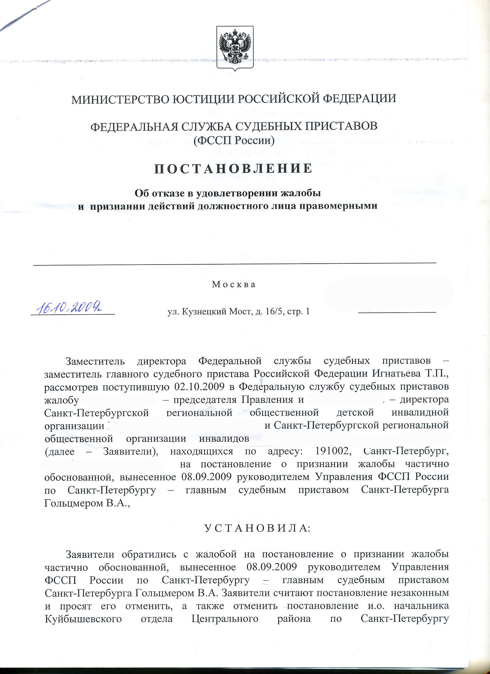 Изменение способа исполнения решения суда (строительство ...