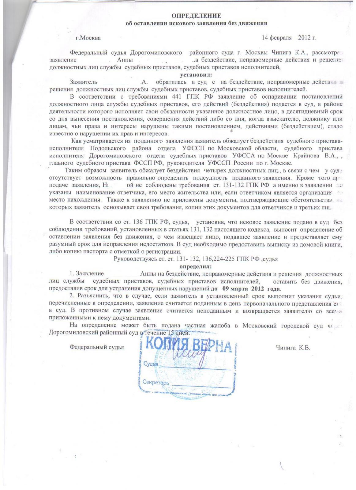 Заявления об оставлении искового заявления без рассмотрения образец гпк