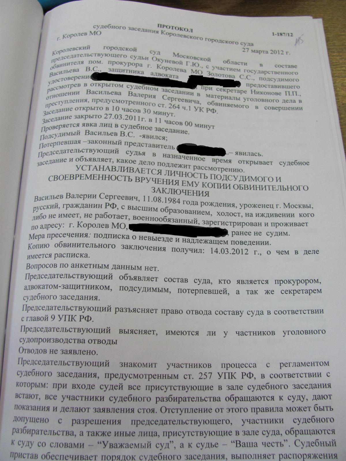 реалии 264, ч.1 в г.Королев Московской области - Задайте вопрос здесь -  Конференция ЮрКлуба