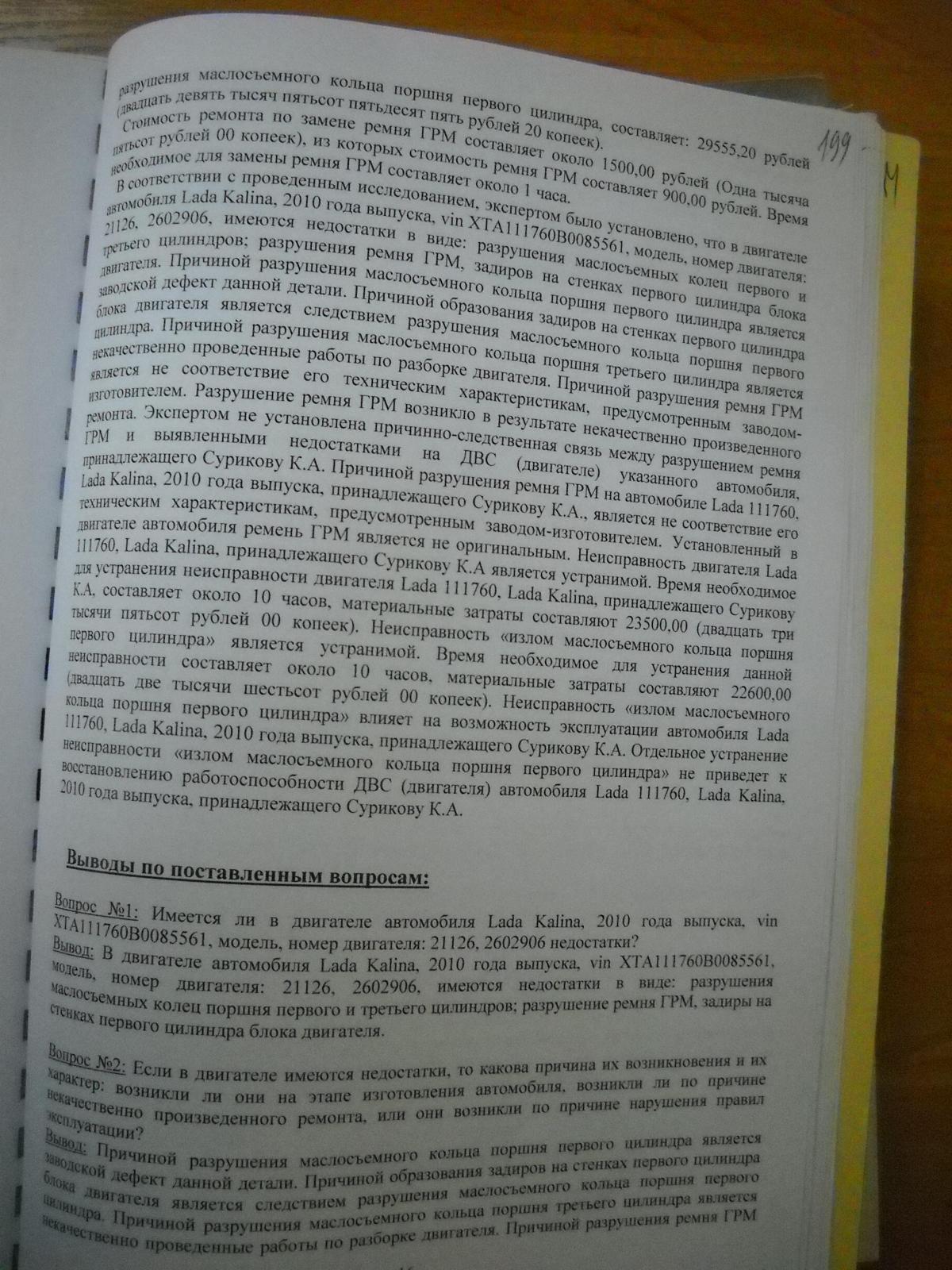 Отказ ремонта по гарантии из за тех обслуживания не у официального дилера -  Автомобили и все что с ними связано - Конференция ЮрКлуба