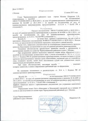 Восстановление срока обжалования административного постановления образец