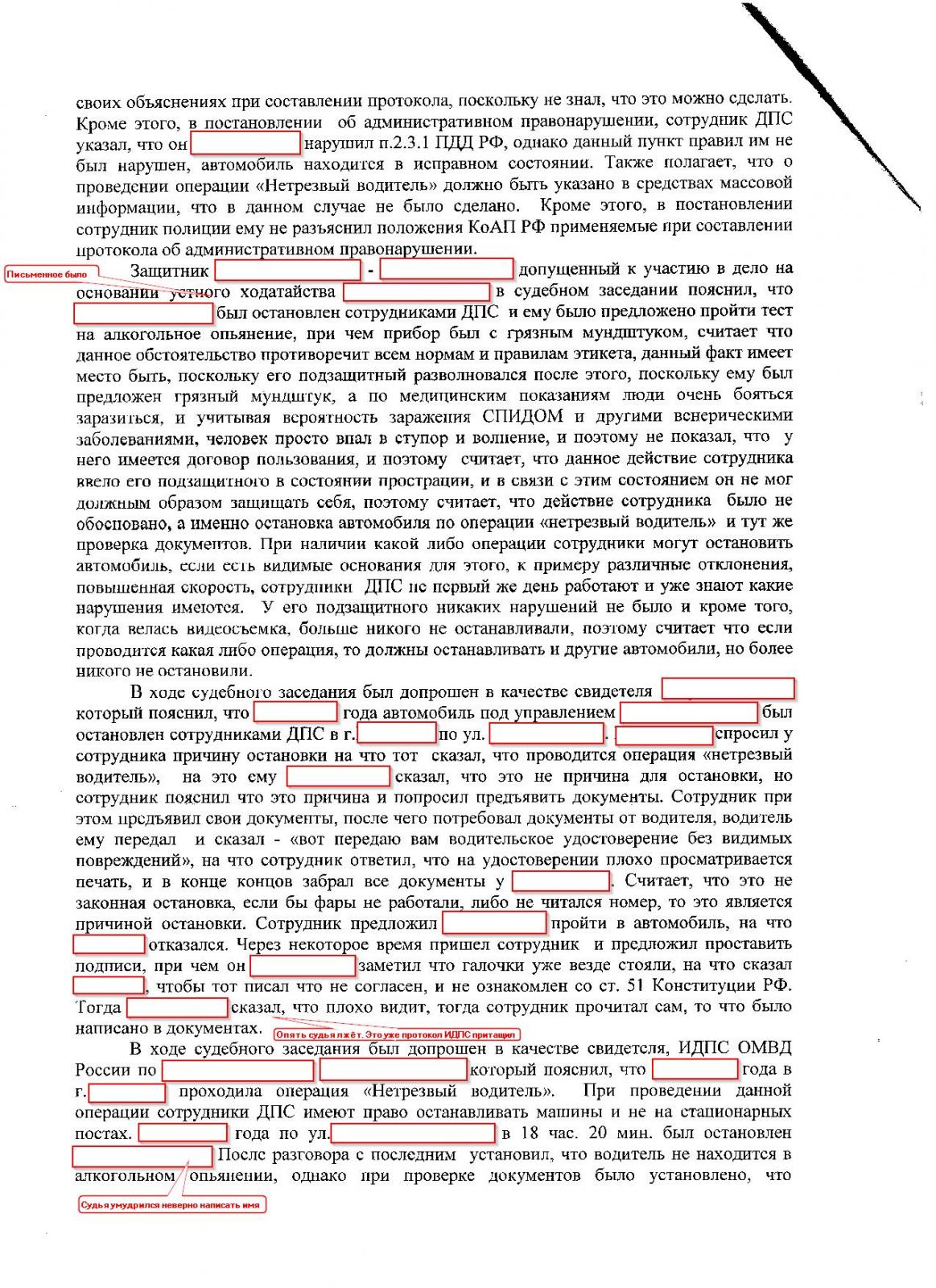 Перспектива обжалования решения по жалобе на постановление (12.37 ч.1) -  Административный процесс - Конференция ЮрКлуба