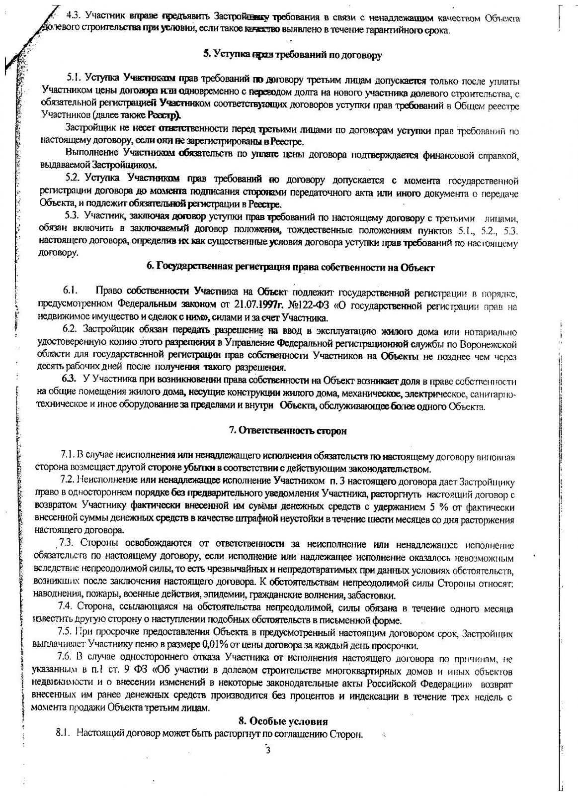 Как купить квартиру онлайн: процедуры удалённого оформления недвижимости