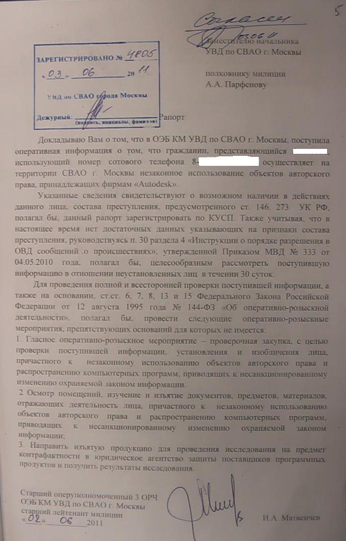 Постановление о проведении проверочной закупки образец