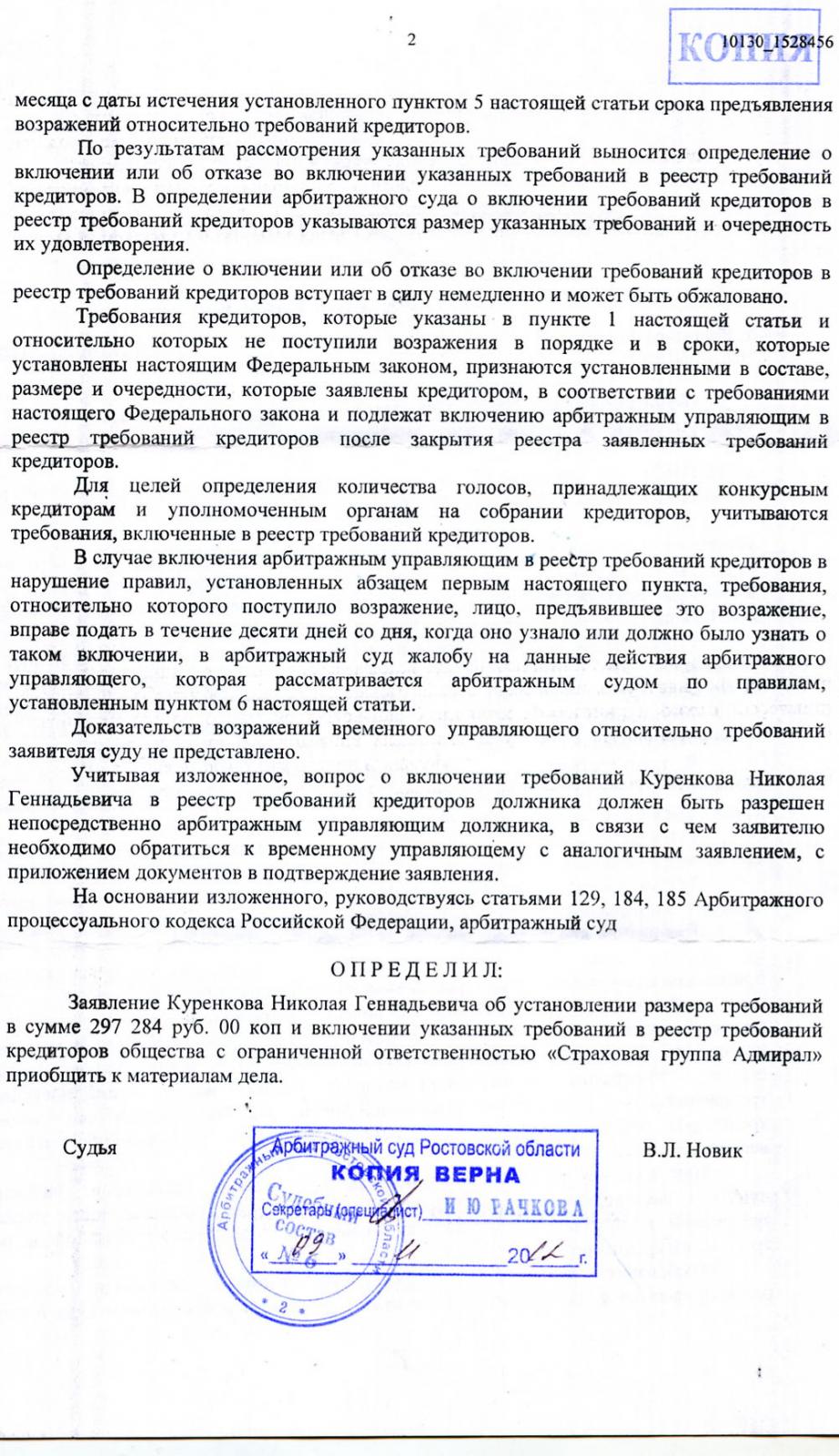 административный иск на судебного пристава исполнителя образец