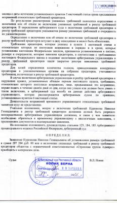 Заявление о включении в реестр требований кредиторов в арбитражный суд образец есть решение суда