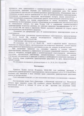 постановление 20110811 003.jpg