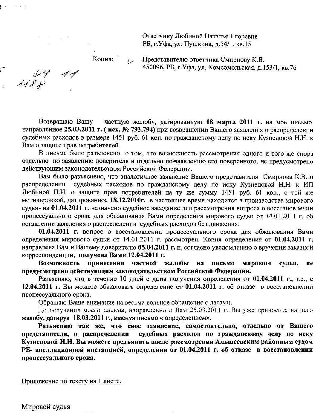 Протокол с/з изготовлен позже решения СОЮ - Процессуальное право -  Конференция ЮрКлуба