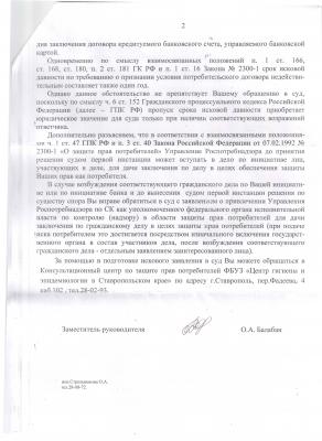 Отсканировано 05.08.2011 9-21_000.jpg