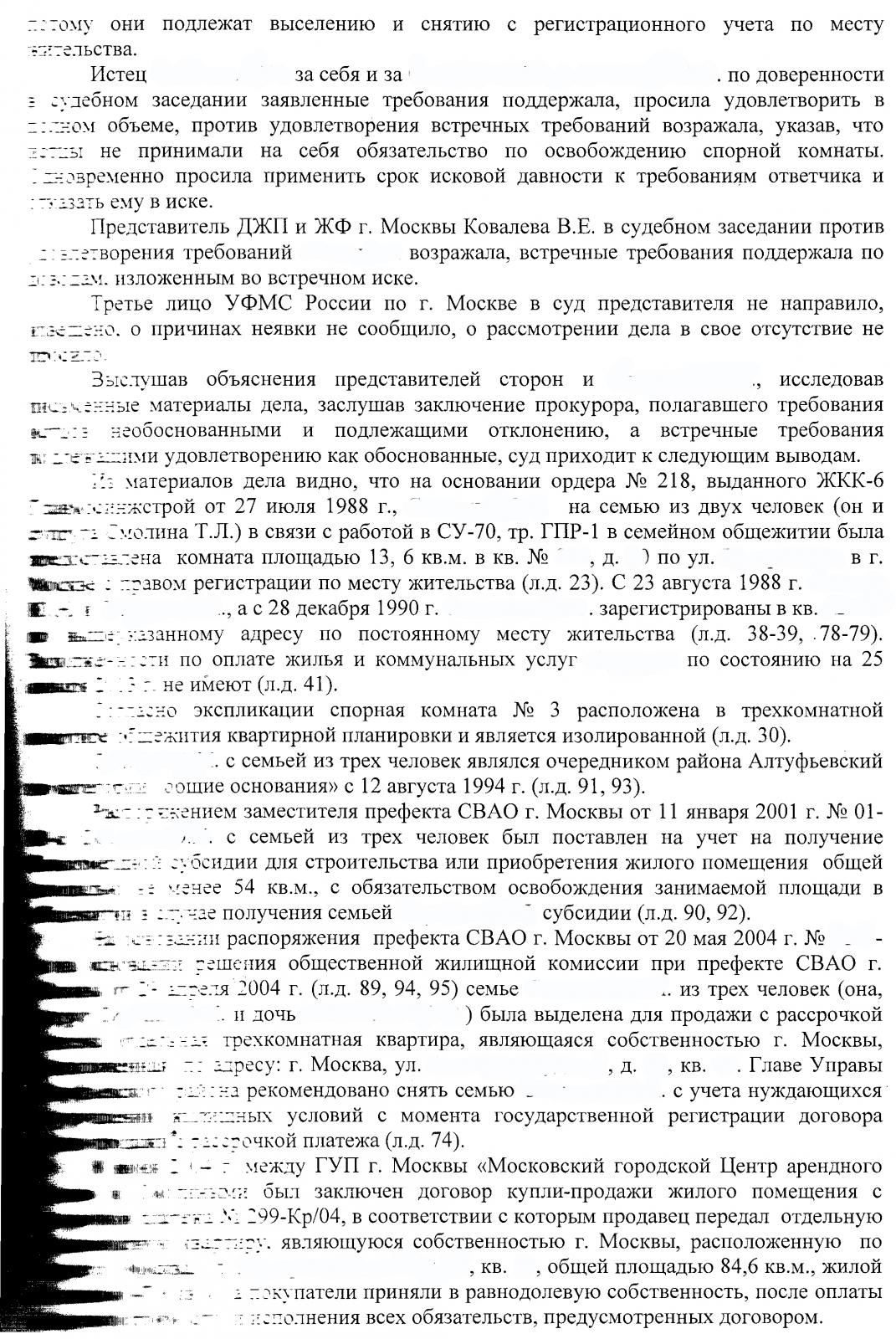 ПРИВАТИЗАЦИЯ ОБЩЕЖИТИЯ - Страница 113 - Жилищное право - Конференция ЮрКлуба