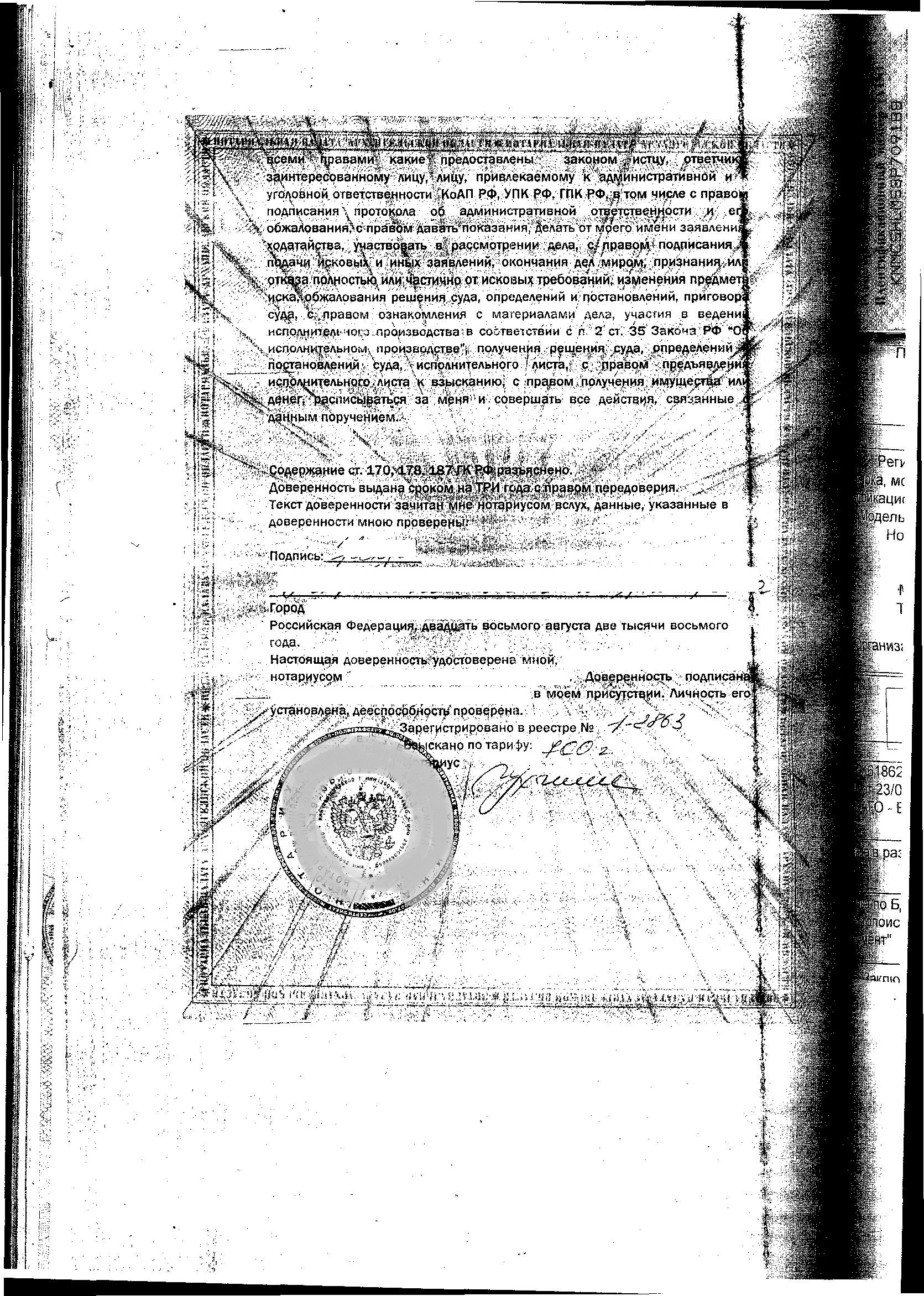 Исковое заявление о признании сделки купли-продажи автомобиля незаконной -  Задайте вопрос здесь - Конференция ЮрКлуба