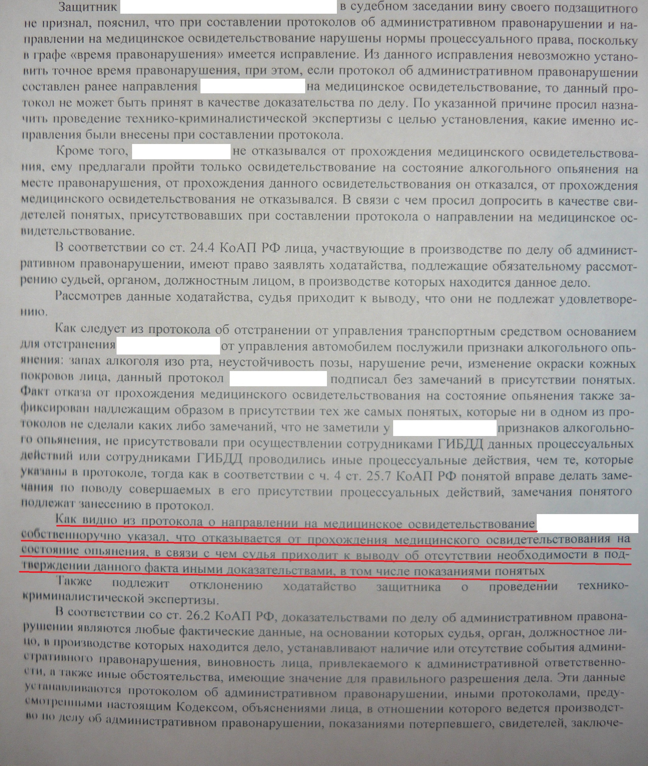 Особенности оценки доказательств мировыми судьями по делам об АП -  Административный процесс - Конференция ЮрКлуба