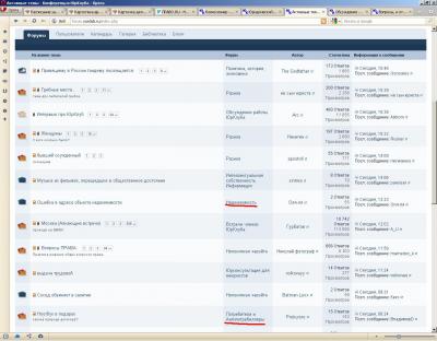 Активные темы 2011.09.27 17.00.JPG