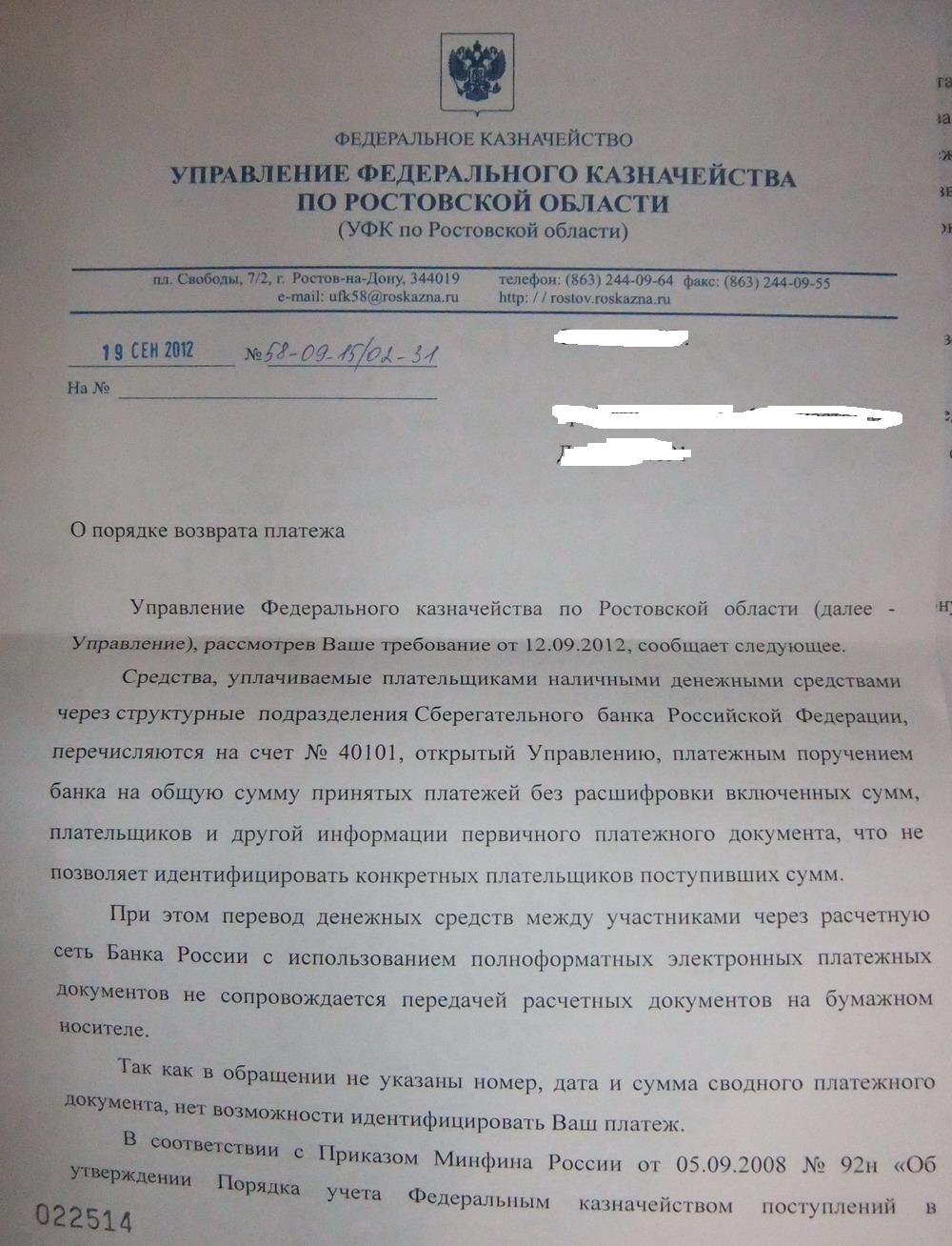 Заплатил штраф, но постановление отменили, как вернуть деньги?и -  Административный процесс - Конференция ЮрКлуба