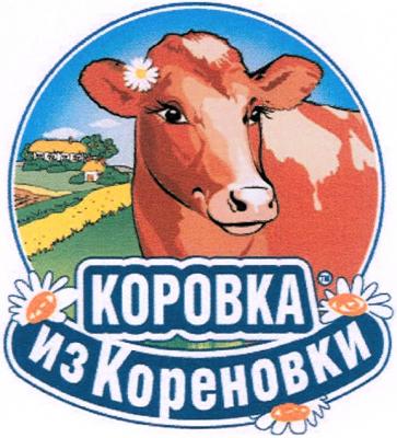 КОРОВКА ИЗ КОРЕНОВКИ.jpg