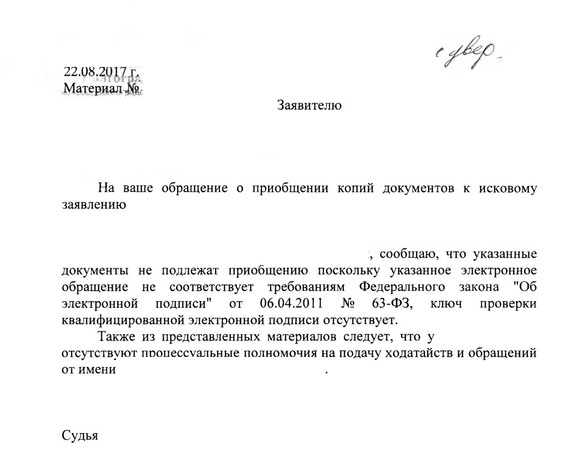 Подача документов в СОЮ в электронном виде - Страница 3 - Процессуальное  право - Конференция ЮрКлуба