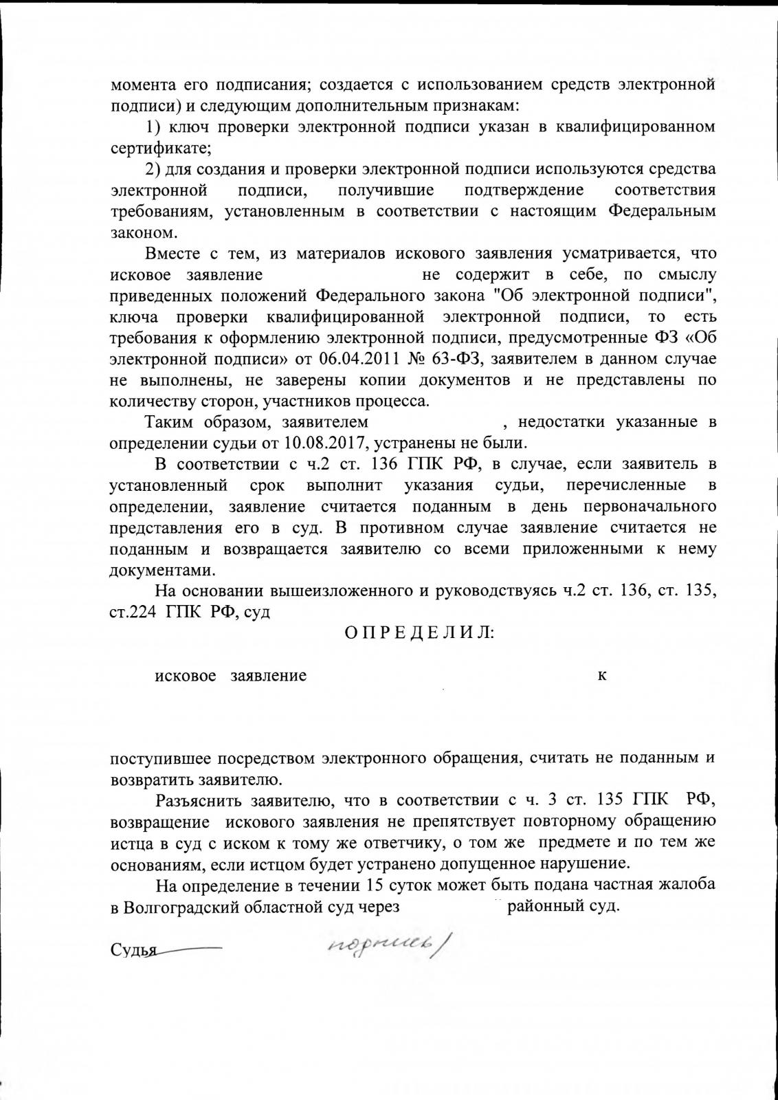 Подача документов в СОЮ в электронном виде - Страница 3 - Процессуальное  право - Конференция ЮрКлуба