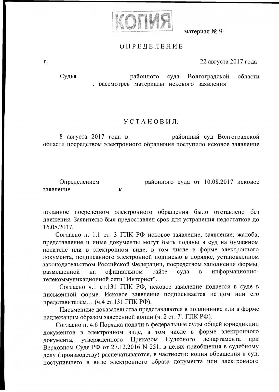 Подача документов в СОЮ в электронном виде - Страница 3 - Процессуальное  право - Конференция ЮрКлуба