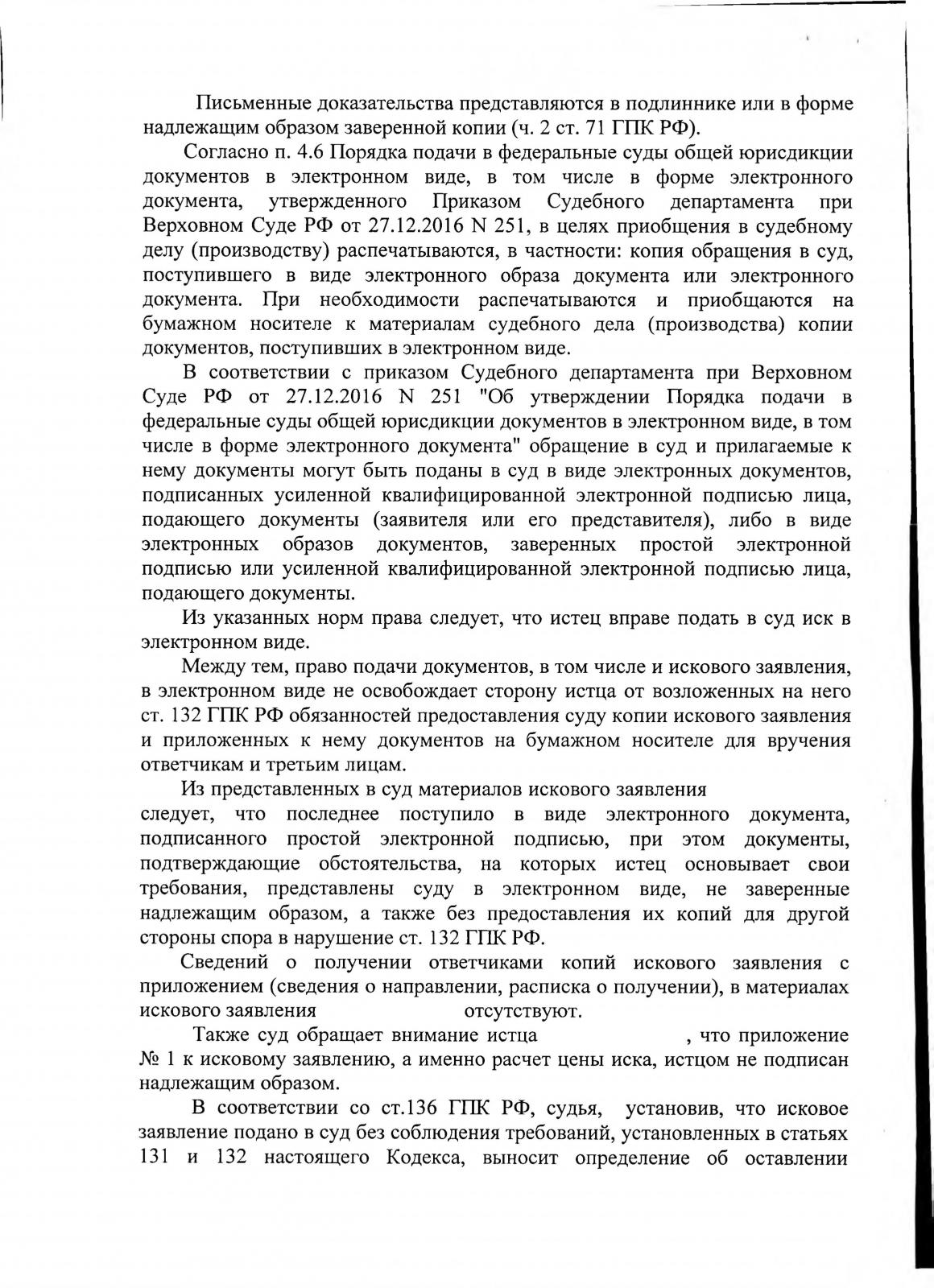 Подача документов в СОЮ в электронном виде - Страница 3 - Процессуальное  право - Конференция ЮрКлуба