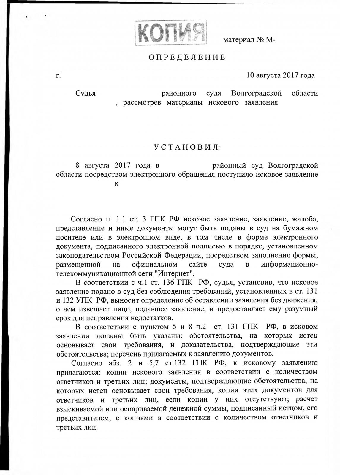 Подача документов в СОЮ в электронном виде - Страница 3 - Процессуальное  право - Конференция ЮрКлуба