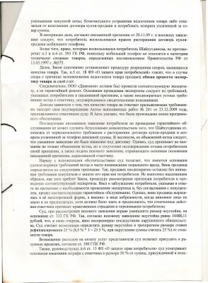 сканирование0036.jpg