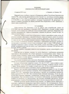 сканирование0034.jpg