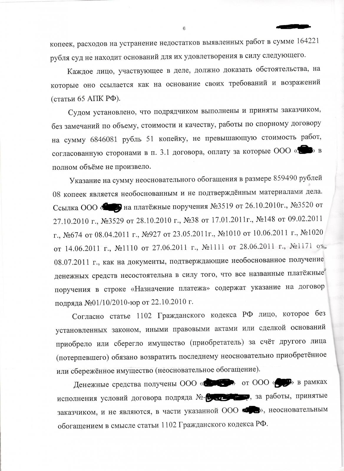 Договор подряда превышение сметной стоимости 743 ГК - Общие вопросы -  Конференция ЮрКлуба