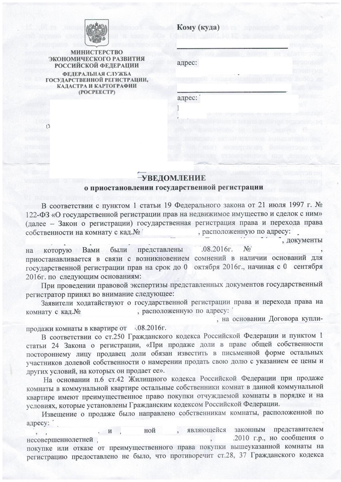 Образец заявления в опеку на продажу квартиры с долей несовершеннолетнего ребенка