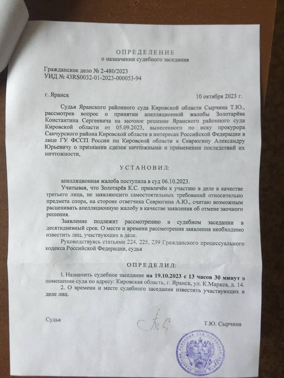 Прошу идей противостояния судейской хитрости, ГПК - Процессуальное право -  Конференция ЮрКлуба