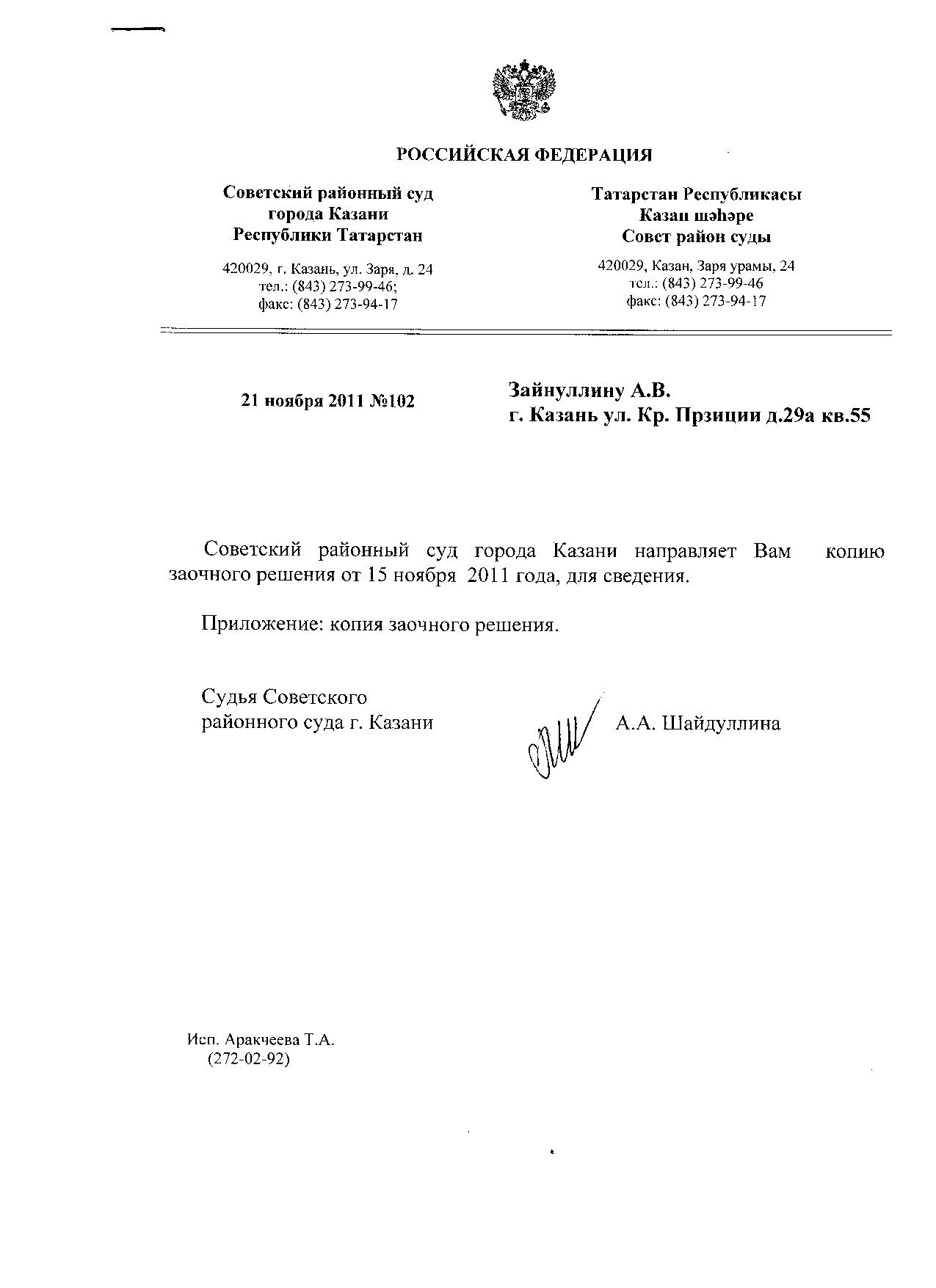 Срок исковой давности проданого по ген.доверенности авто. - Исковая  давность - Конференция ЮрКлуба