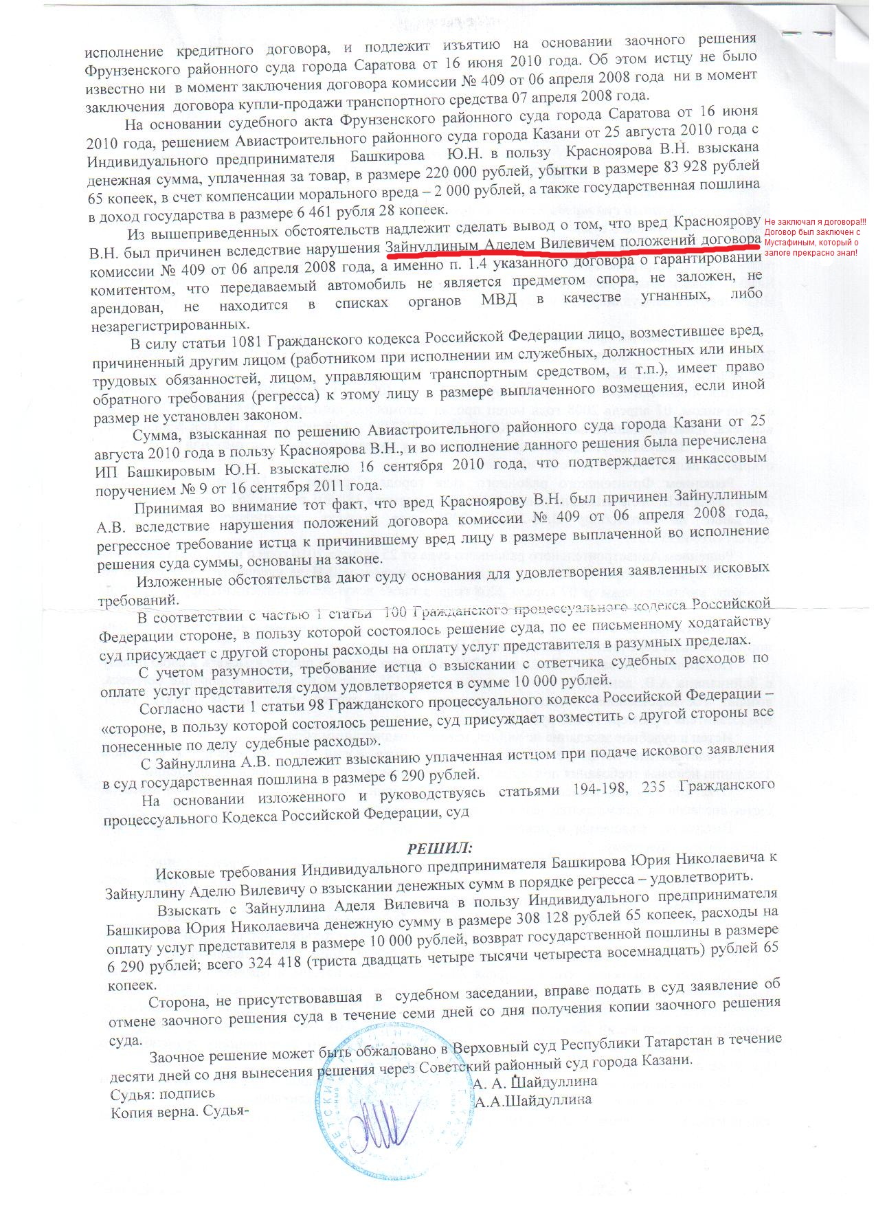 Срок исковой давности проданого по ген.доверенности авто. - Исковая  давность - Конференция ЮрКлуба