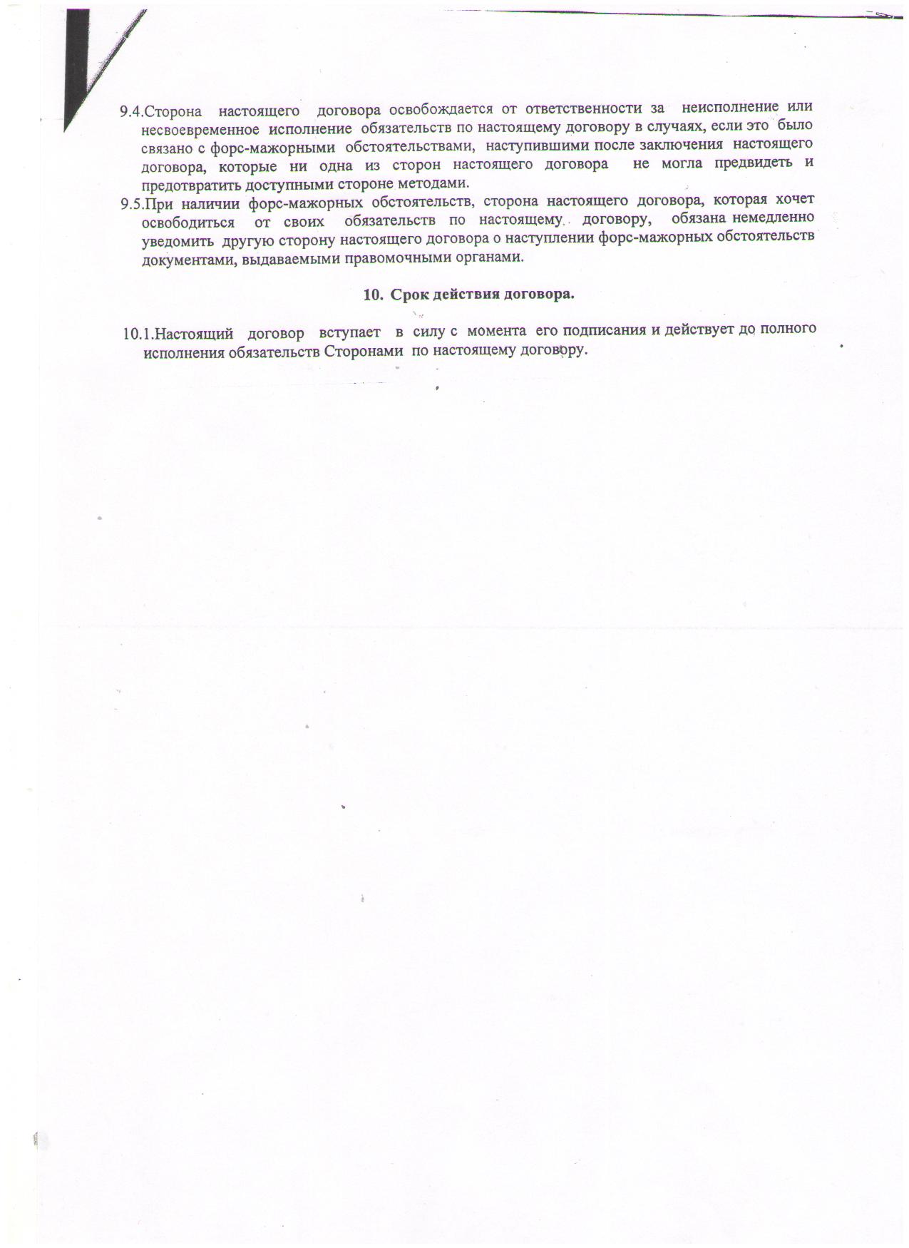 Агентский договор или простое товарищество - Процессуальное право -  Конференция ЮрКлуба