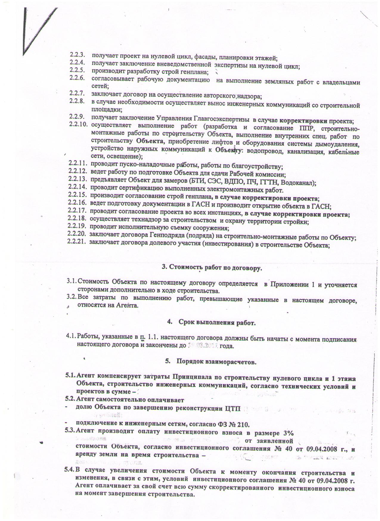 Агентский договор или простое товарищество - Процессуальное право -  Конференция ЮрКлуба