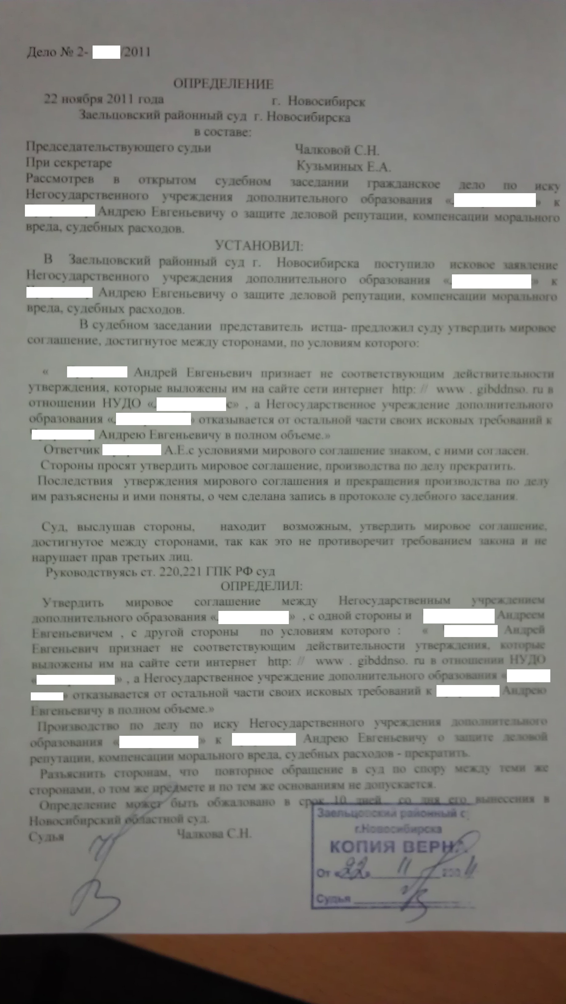 Заявление о взыскании судебных расходов с истца в пользу ответчика