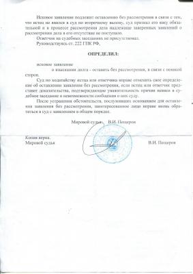 Определение от 15 сентября 2016 года 2 стр.JPG