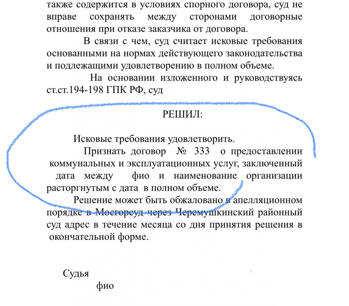 Признать договор расторгнутым или расторгнуть договор ? - Задайте вопрос  здесь - Конференция ЮрКлуба