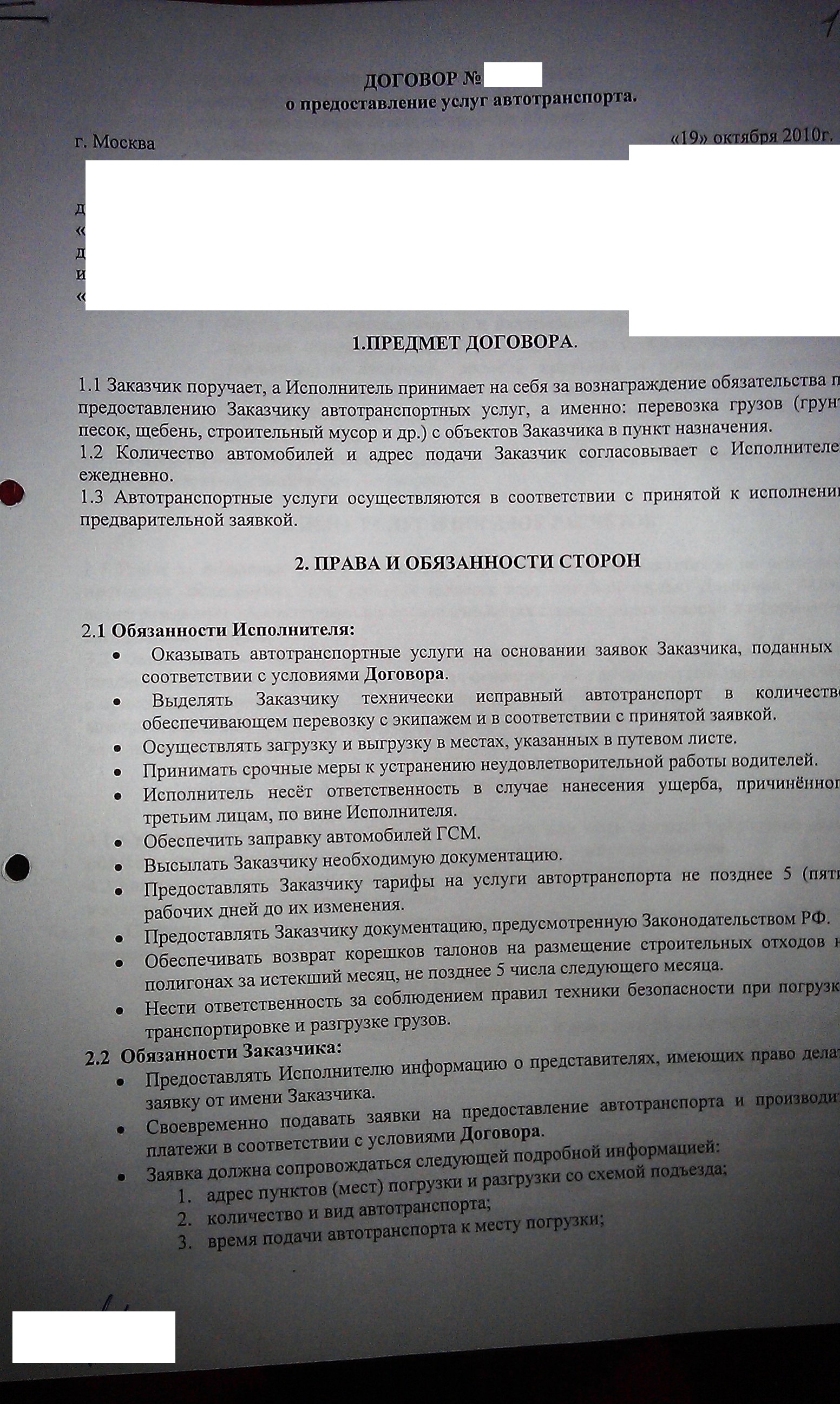 Акт услуг vs Акт сверки vs путевые листы - Общие вопросы - Конференция  ЮрКлуба